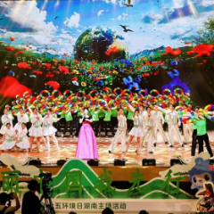 2025年六五环境日湖南主场活动在邵阳举行