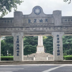 铭记历史 缅怀先烈｜常德会战阵亡将士纪念公墓：八千虎贲气壮山河