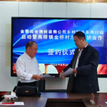 将帮扶“精准”写成诗 让初心在乡野生根