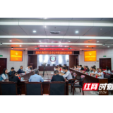 湖南省青年社会组织、青年志愿者传达学习习近平总书记在湖南考察调研时系列重要讲话精神