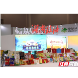 榕城“湘”遇好粮油 第三届中国粮食交易大会开幕