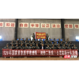 湖南省应急心理干预指导中心培训演练举行