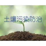 全国首支省级土壤污染防治基金在湖南省注册落地