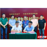 湖南省民政厅与中南传媒签署战略合作协议 聚焦“文化养老”