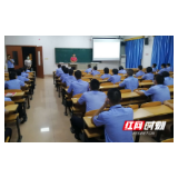 湖南司法警官职业学院积极开展传染病预防健康教育