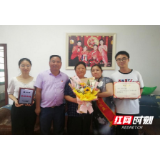 南县茅草街镇陈和平一家获益阳市最美家庭