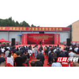 泸溪县消费扶贫月活动正式启动