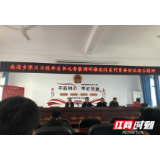 衡东县南湾乡学习传达习近平总书记在湖南考察调研时系列重要讲话精神