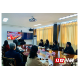 湖南省红十字会党组理论学习中心组（扩大） 集中收看省第十二次党代会开幕式实况