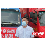  湖南最美红十字志愿者｜袁福德: 坚守十一年，化身爱心“搬运工”                        