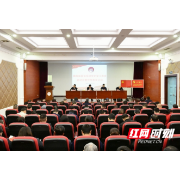 湖南省科协系统举办党史学习教育启动会