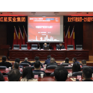 学史明理悟思想 增信笃行谱新篇