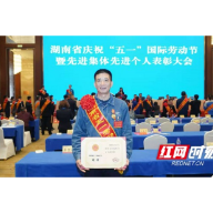 湖南省2021年五一劳动奖章获得者黄海兵： 二十年如一日 守护湖南电力安全