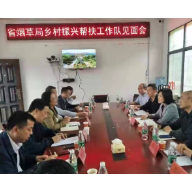 湖南省烟草专卖局脱贫攻坚与乡村振兴工作队员轮换工作座谈会召开