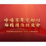 视频 | 衡东县南湾乡：峥嵘百年守初心 励精图治担使命