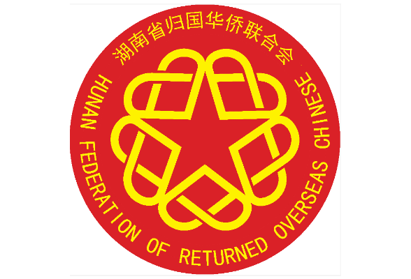 关于成立《湖南省侨联简史（1979-2024）》 编纂指导委员会的通知