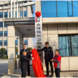 娄底市建立环境应急物资储备库