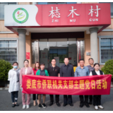 娄底市侨联机关支部开展4月主题党日活动