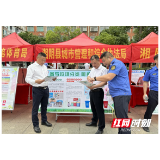 湘阴能源积极参与“六·五”环境日系列活动