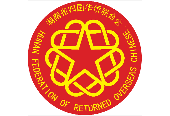 关于人社部、中国侨联联合表彰全国侨联系统先进集体和先进工作者的公示