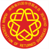 湖南省侨联防汛抗洪救灾倡议书