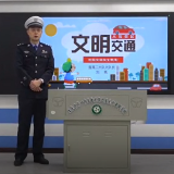 视频|娄底交警化身“网络主播”市民纷纷点赞求粉