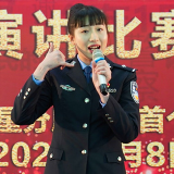 娄星公安分局举行“铸警队忠诚，护警旗荣光”主题演讲比赛