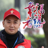 幸福者说⑤娄底：创新社会治理 奔向幸福和谐