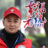 人物海报︱《幸福者说》第五集《和谐》，看生动靠谱的基层经验