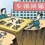 娄底召开市委常委会会议研究网络意识形态、乡镇换届等工作