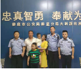 为群众办事实｜大科派出所用爱为民搭建回家路