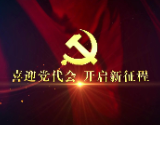 娄底市委常委会召开会议研究省第十二次党代会代表选举和市第六次党代会筹备有关工作