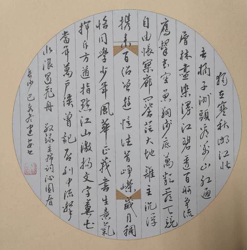 世界水日、中国水周书法绘画作品集。杨建安