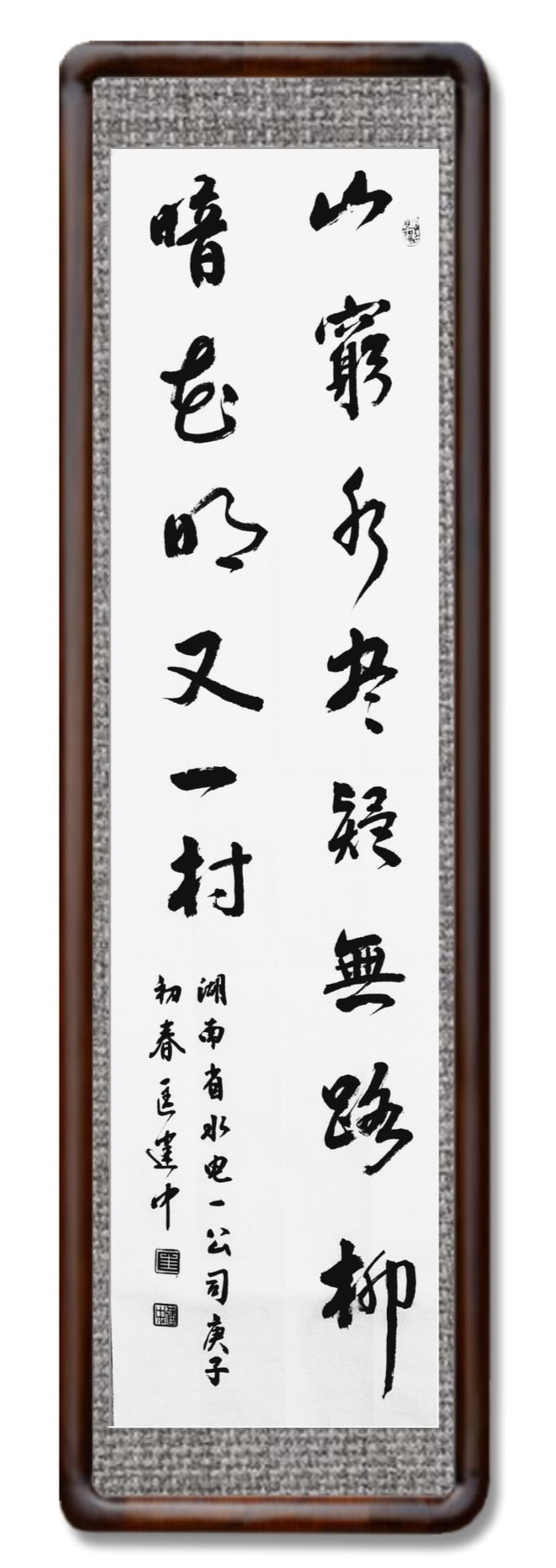 世界水日、中国水周书法绘画作品集。匡建中