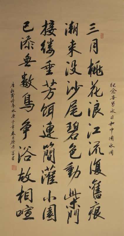 世界水日、中国水周书法绘画作品集。徐宗富