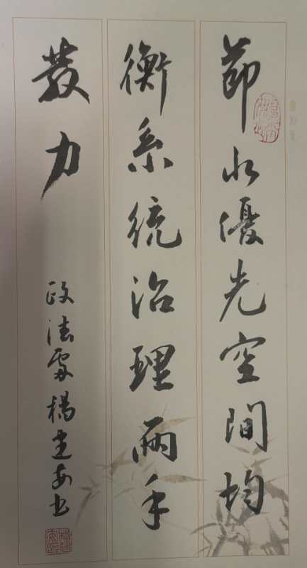 世界水日、中国水周书法绘画作品集。杨建安