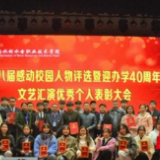 榜样力量！湖南水电职院成功举办第八届感动校园人物颁奖典礼