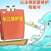 湖南水利系统掀起学习贯彻《长江保护法》的热潮