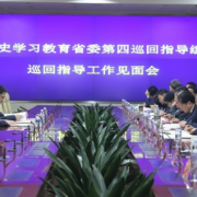 党史学习教育省委巡回指导组赴省水利厅指导工作