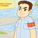 水利部承办中组部委托“全面推行河长制湖长制网上专题班”