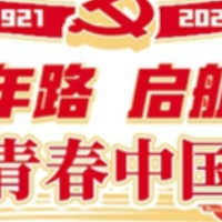 长株潭共浇一体化发展“大树” 为三城青年提供实现梦想的广阔舞台