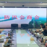益阳市防指组织召开防汛会商会部署近期防汛工作