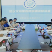 水利部水文司调研组一行来湘调研