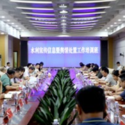 湖南省水利厅召开水利宣传信息暨舆情处置工作培训会议