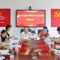 益阳共青团召开全市团系统年中述职会议