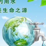 水利部公布第四批节水型社会建设达标县（区）名单