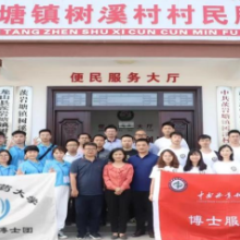 湖南:发挥博士智库作用 聚力服务乡村振兴