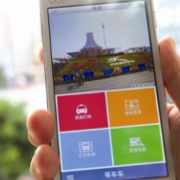 省工信厅发布15个省级优秀工业App，怎样才好用？