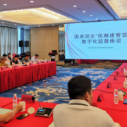 湖南省省属监管企业内部控制建设培训班在长沙举办