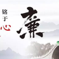 欧阳海灌区管理局开展集体廉政谈话 提升廉洁从业意识